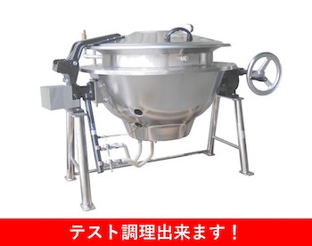 ガス間接加熱ケトル JK